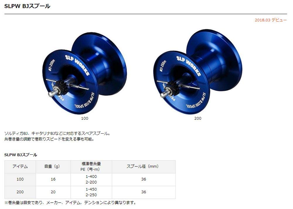 ソルティガBJ·キャタリナBJ100 SPOOL 青 100サイズ ソルティガBJ