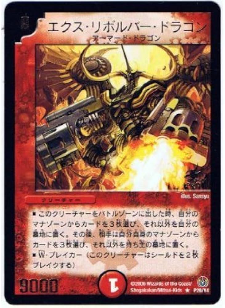 DM39 覚醒爆発サイキックスプラッシュ絶版box