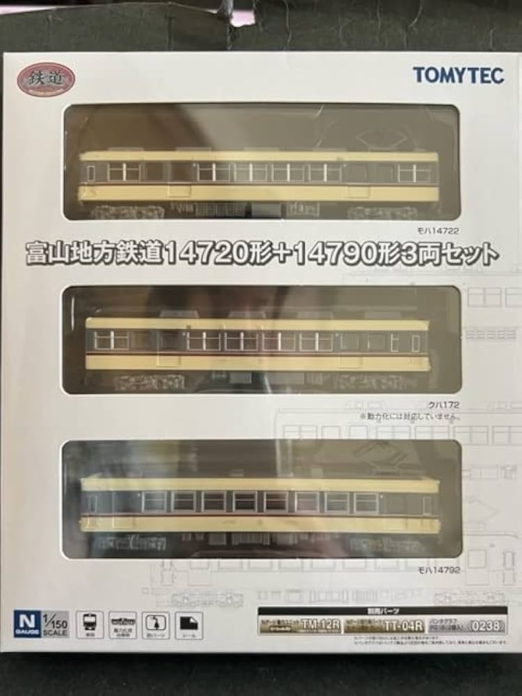 Amazon | 鉄道コレクション富山地方鉄道14720形＋14790形3両セット決＋
