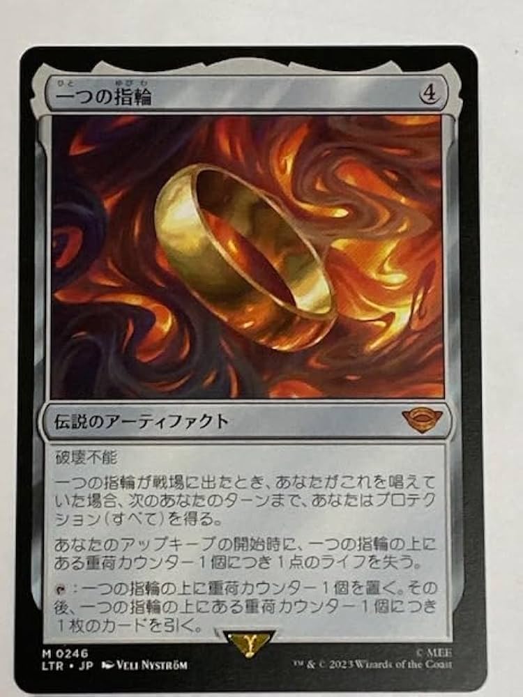 一つの指輪プレリリース版foil日本語