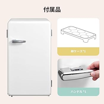 Amazon | 冷蔵庫 93L 1ドア 右開き RCD93WHS(E) レトロデザイン | ノー