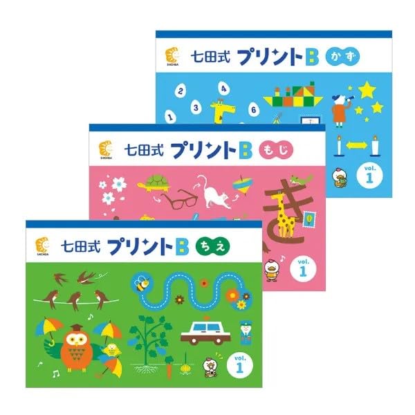 Amazon.co.jp: 「七田式プリントB」 ひらがなが読めるお子さま向け : 本