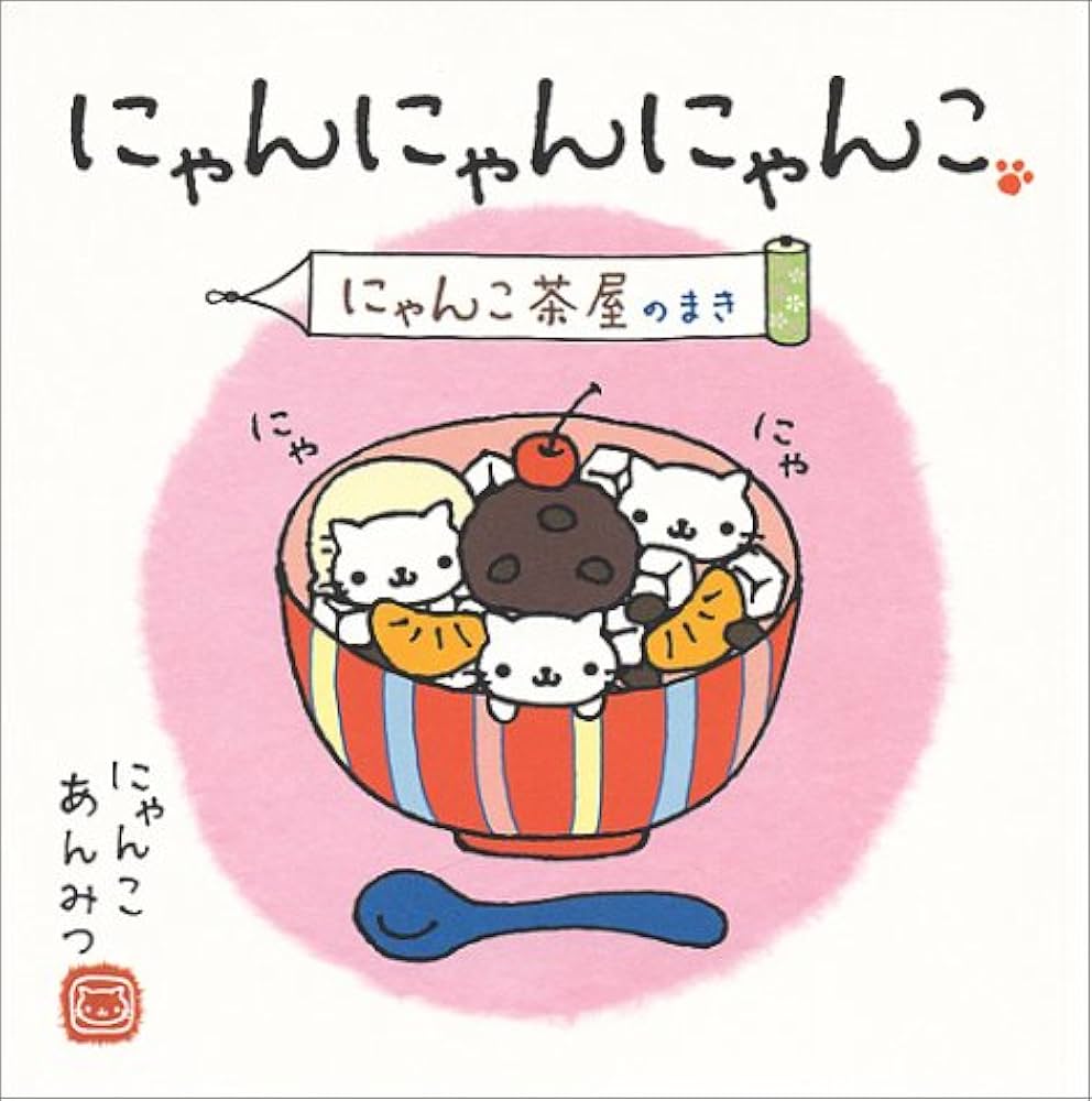 フルーツバスケット@まとめ買い歓迎☆ にゃんにゃんにゃんこ 色々