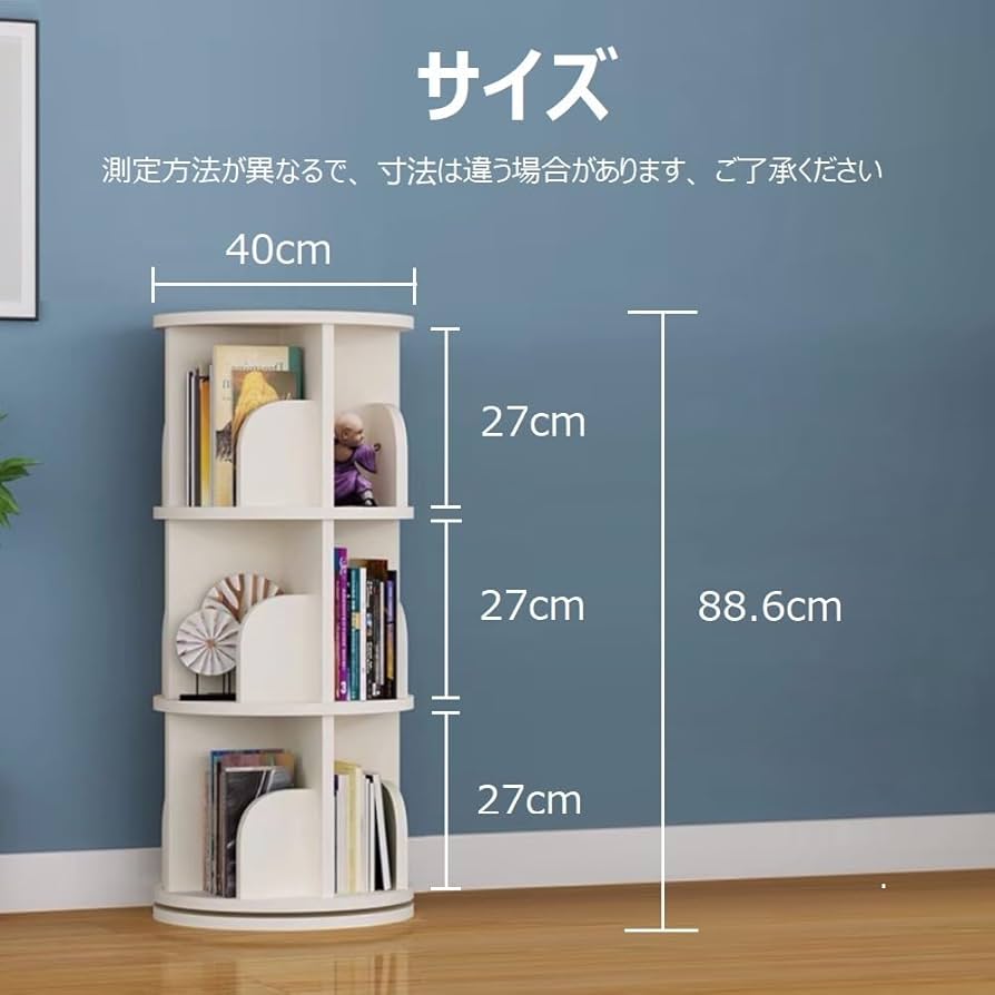 Amazon｜GOODHELPER 回転式本棚 3段 大容量 スリム 絵本棚 漫画 収納