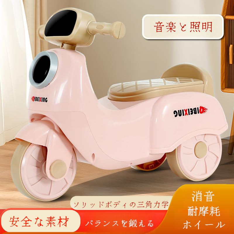 Baby care 三輪車 音楽機能付き ホワイト Baby care 三輪車 音楽機能