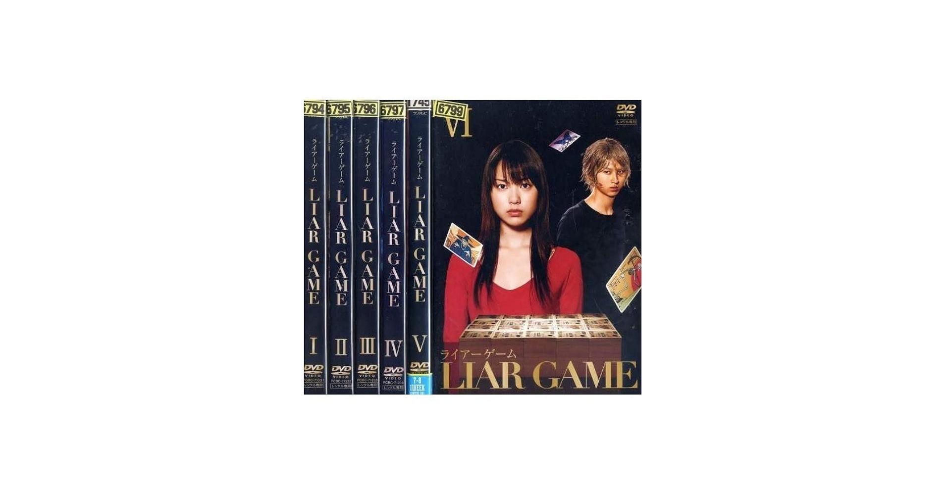 Amazon.co.jp: KNYA01409レンタル版LIAR GAME ライアーゲーム シーズン