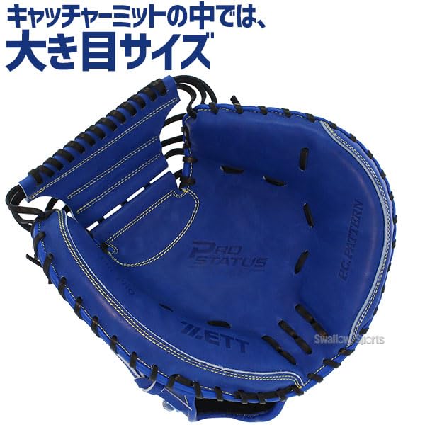 Amazon | ゼット 軟式キャッチャーミット 大人用 一般 スワロー限定
