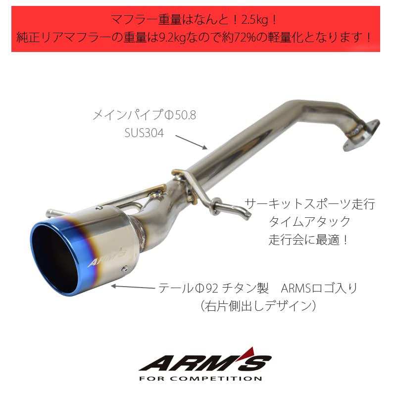Amazon | 【競技用】ロッソモデロ ARMS GT-304Z3R-Ti マフラー