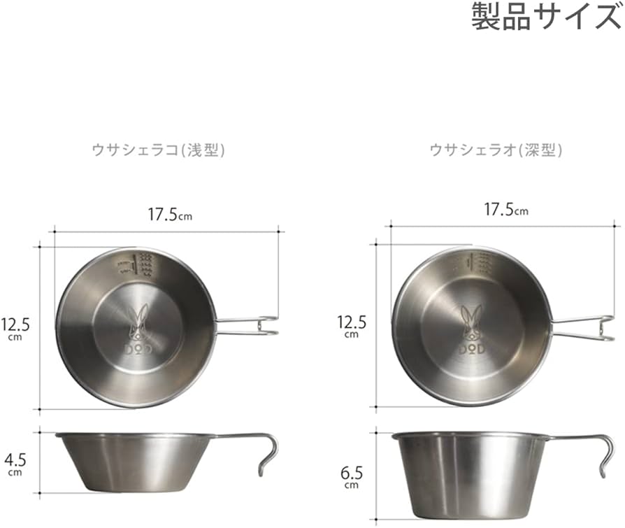 Amazon | DOD(ディーオーディー) ステンレス鋼 ウサシェラノカゾク