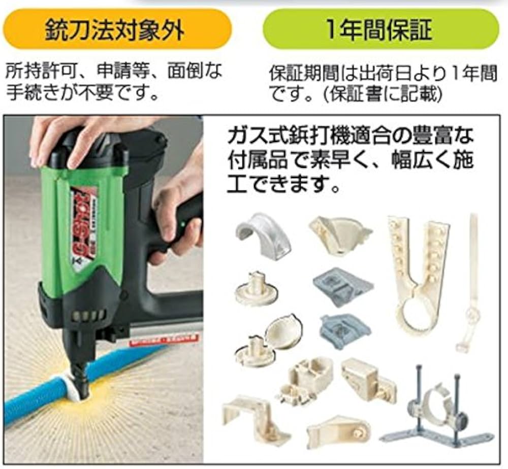 Amazon | 未来工業 ガス式鋲打機 G-Shot用 ガス缶 GG-F | エア釘打機