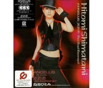 Amazon.co.jp: ANGELUS/Z!Z!Z!-Zip!Zap!Zipangu!-(CCCD): ミュージック