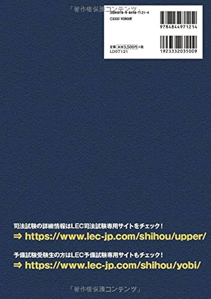 裁断済]司法試験&予備試験 令和2-4年 論文過去問 裁断済]司法試験&予備