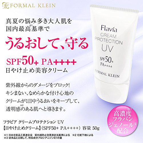 Amazon.co.jp: フォーマルクライン フラビア クリームプロテクション