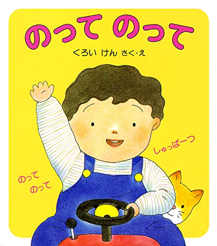 くもん推薦図書5Aをまとめて解説！おすすめの50冊【0・1・2・3歳