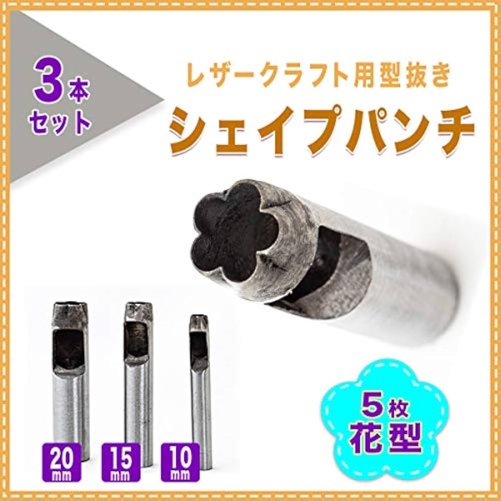 Amazon.co.jp: シェイプパンチ 4枚花型 3本セット 10mm 15mm 20mm