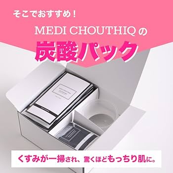 Amazon.co.jp: 【MEDI CHOUTHIQ】炭酸パック フェイスパック 顔 大容量