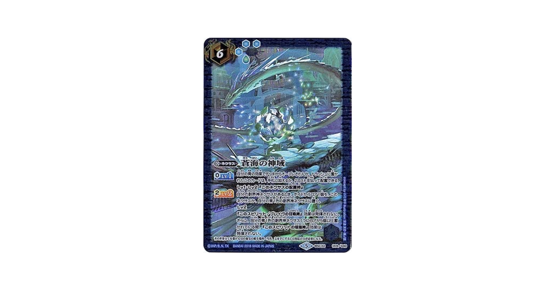 蒼海の神域 3枚 蒼海の神域 3枚セット バトルスピリッツ 蒼海の神域