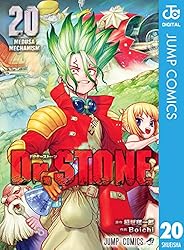 Amazon.co.jp: Dr.STONE 23 (ジャンプコミックスDIGITAL) 電子書籍