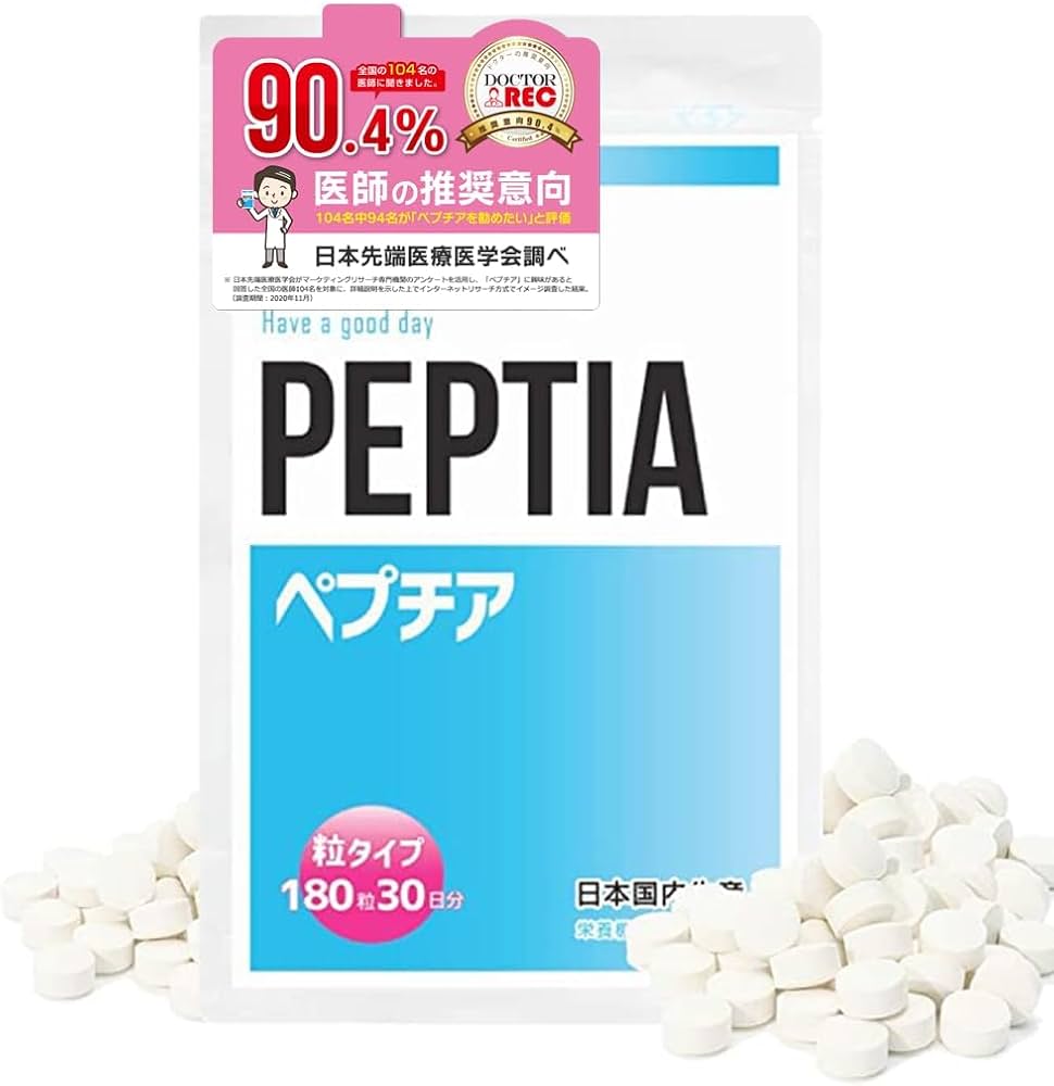 Amazon | ペプチア サプリメント 現役専門医開発監修 180粒 約1カ月分