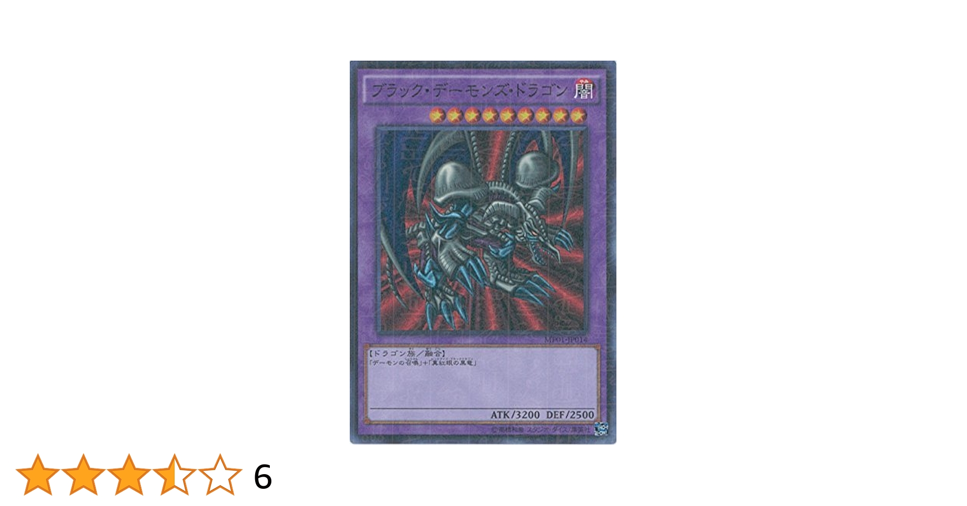 PSA10 ブラック・デーモンズ・ドラゴン レリーフ