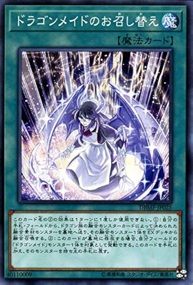 遊戯王 オーダーメイド デッキ作成依頼ページ