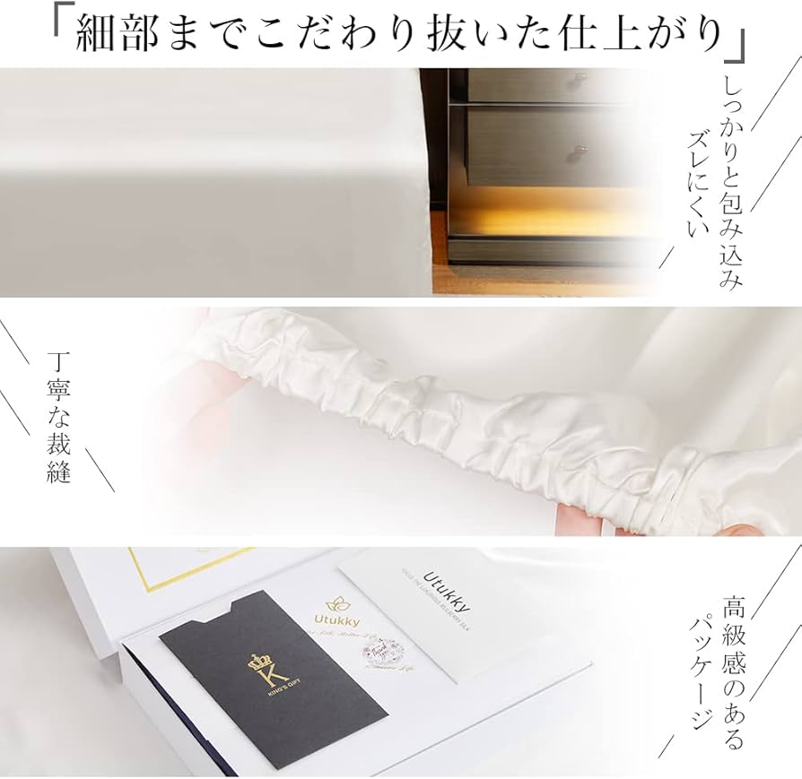 Amazon｜Utukkyシルクシーツ ボックスシーツ シルク100％ オール