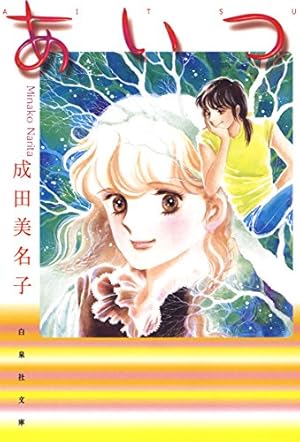 愛蔵版 CIPHER 【電子限定カラー完全収録版】 7 (花とゆめコミックス