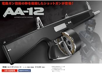 Amazon | 【2点セット】東京マルイ 電動ショットガン AA－12（ドラム