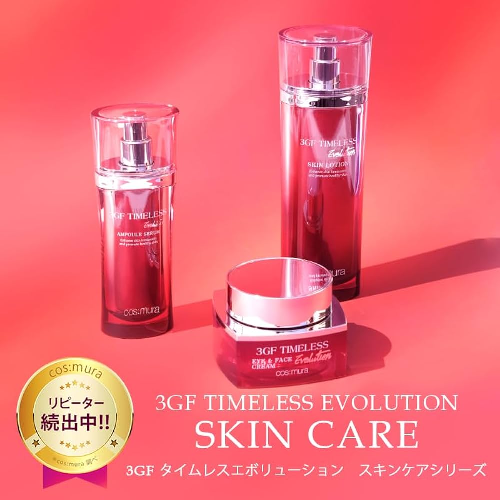 Amazon | 【cos:mura】 公式販売店 [3GF TIMELESS EVOLUTION SKIN