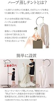 Amazon.co.jp: ハーブ蒸しテント カバー プレイン ハーブテント