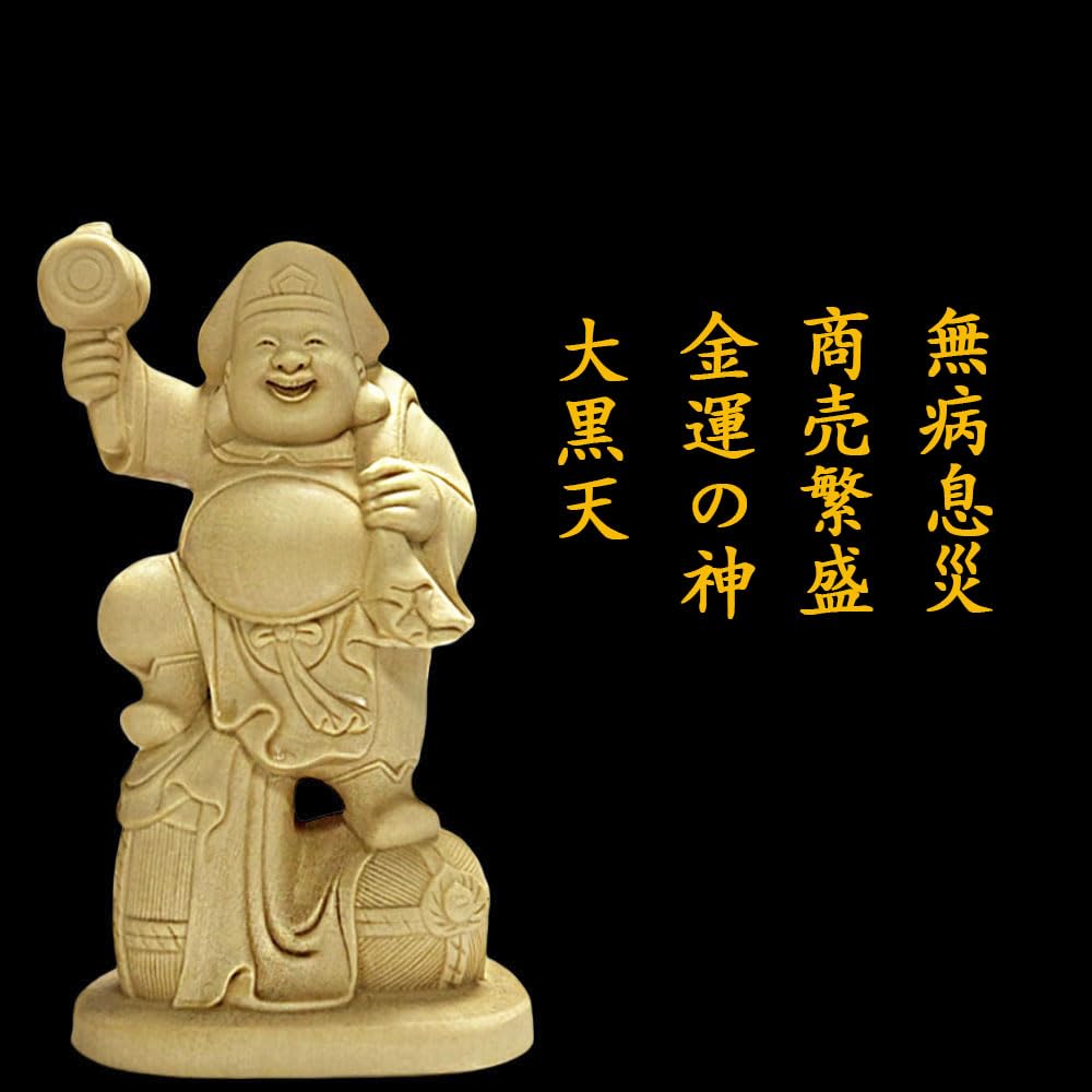 Amazon｜七福神 大黒天 恵比寿 木彫り 桧木製 金運 開運 風水グッズ
