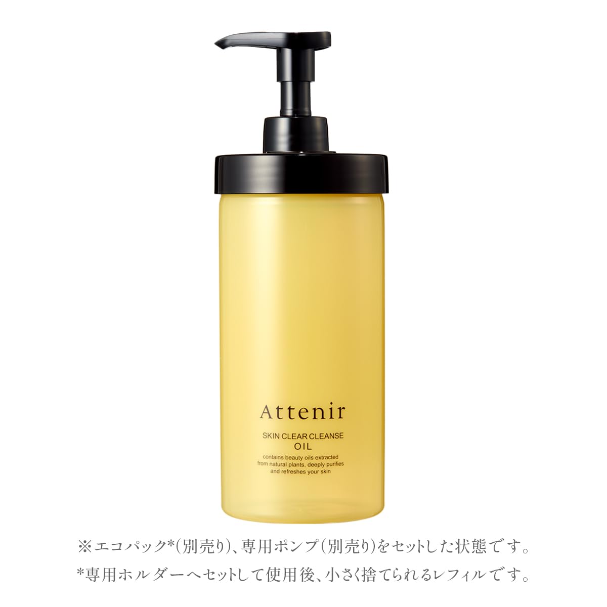 Amazon | アテニア (Attenir) スキンクリア クレンズ オイル エコ