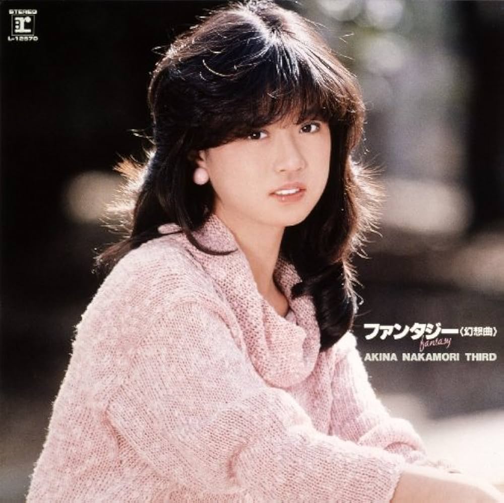 Amazon.co.jp: ファンタジーAKINA NAKAMORI THIRD: ミュージック