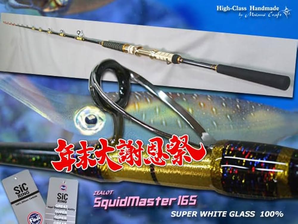 スルメイカ用1.5m 無垢1本竿 未使用 スルメイカ用1.5m 無垢1本竿 未