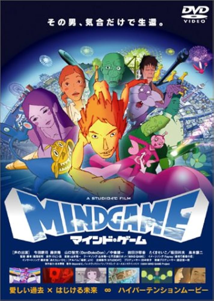 Amazon.co.jp: マインド・ゲーム [DVD] : 今田耕司, 山本精一, 藤井隆