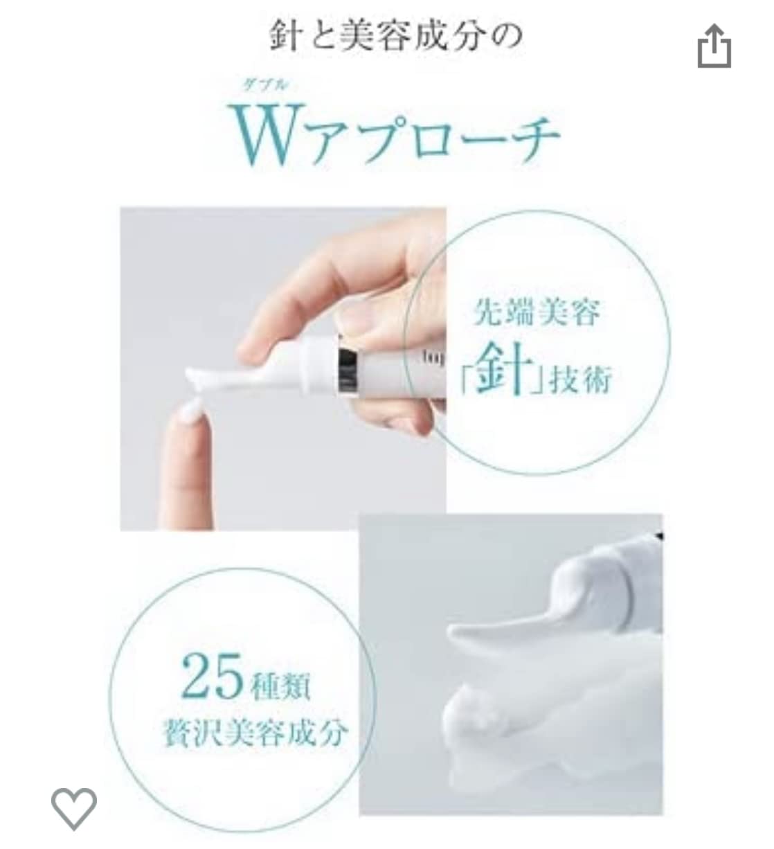 Amazon.co.jp: ルジョー ニードルセラム lujo 針美容液 美容クリーム