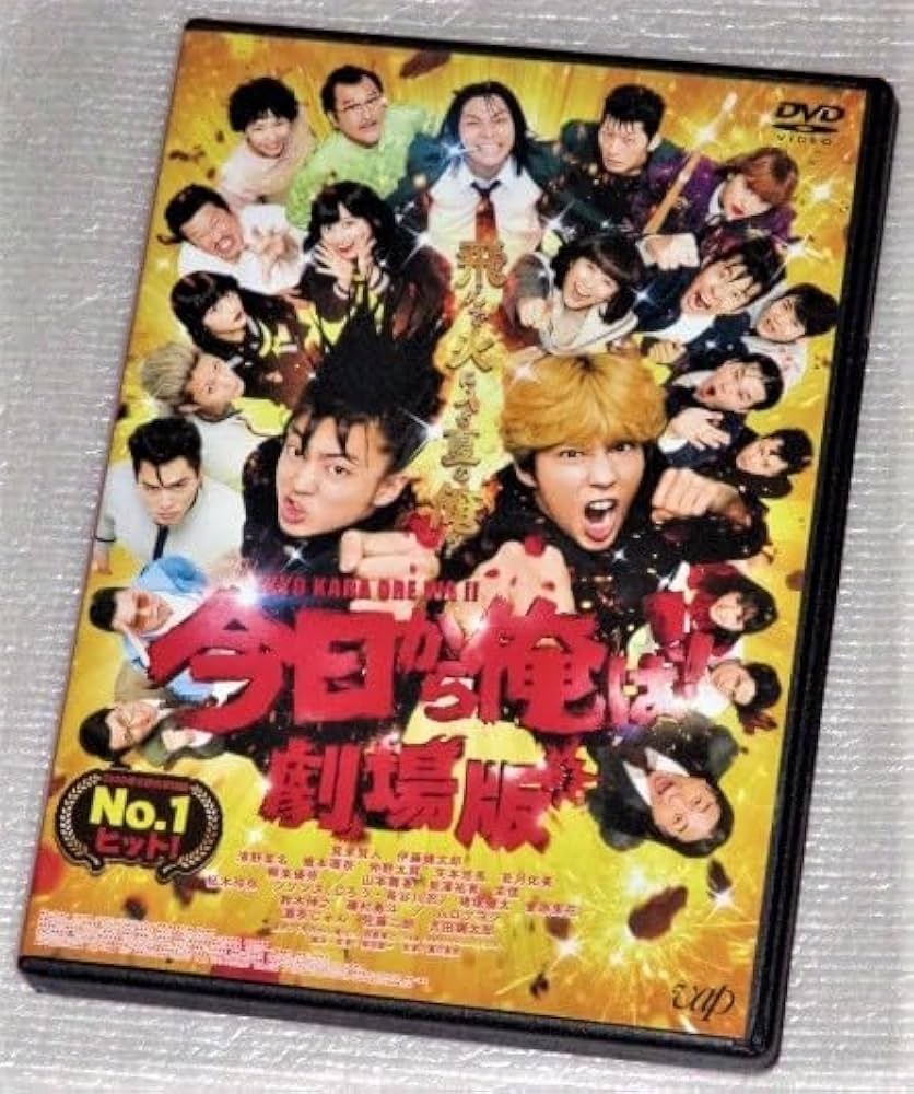 今日から俺は!! DVD BOX 今日から俺は！！」DVD-BOX | 日テレポシュレ