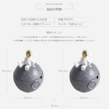 Amazon.co.jp: CMD 灰皿 卓上 北欧スタイル 月 宇宙飛行士 ふた付き