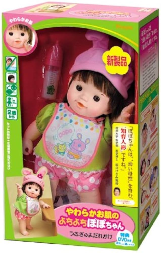 Amazon.co.jp: ぽぽちゃん お人形 やわらかお肌のよちよちぽぽちゃん