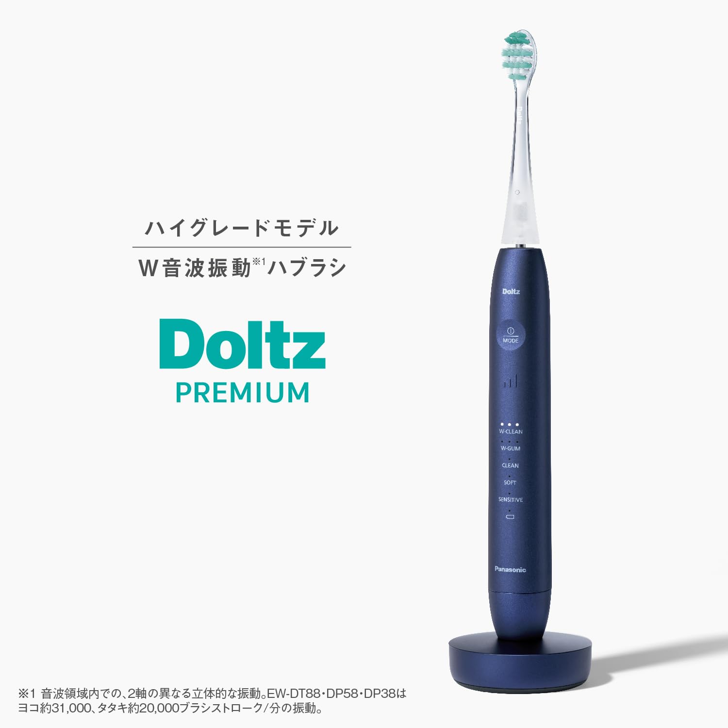 Amazon.co.jp: パナソニック 音波振動ハブラシ ドルツ W音波振動 歯間
