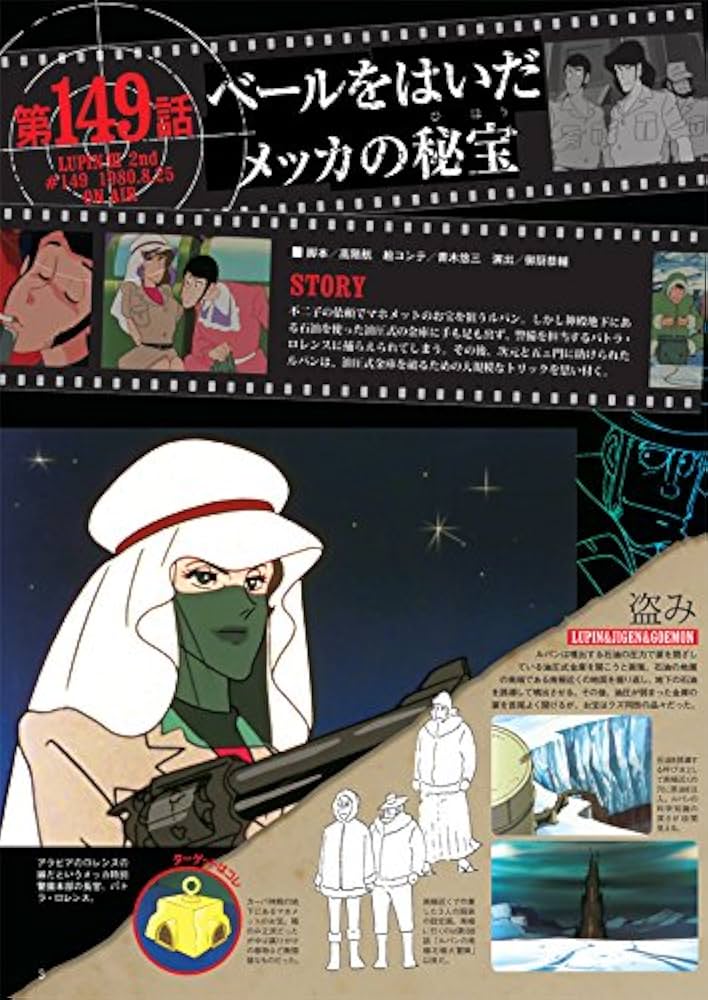 Amazon.com: ルパン三世DVDコレクション(44) 2016年 10/4 号