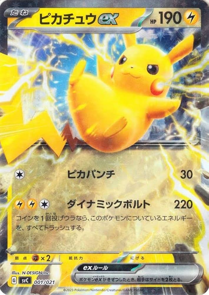 ピカチュウカード 6枚セット ポケモンカードパック Amazon.co.jp