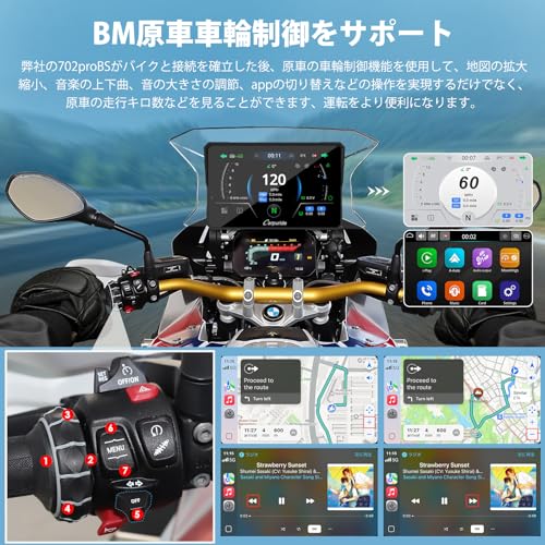 CARPURIDE - バイクナビ スマートモニター W702proBS の評価 | SHOPSTAFF