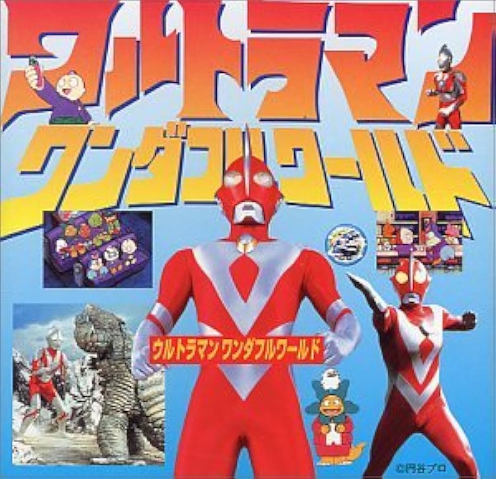 ウルトラマン ワンダフルワールド ウルトラマンゼアス 台本 円谷プロ
