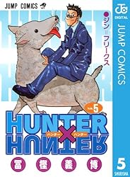 Amazon.co.jp: HUNTER×HUNTER モノクロ版 35 (ジャンプコミックス