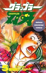Amazon.co.jp: グラップラー刃牙 24 (少年チャンピオン・コミックス