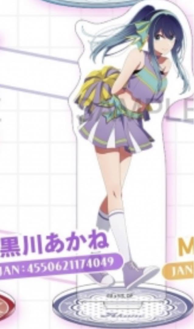 Amazon.co.jp: 推しの子 アニメイト 応援フェア アクリルスタンド 黒川
