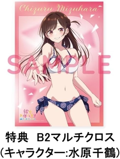 彼女、お借りします2期 複製原画 水原千鶴 彼女、お借りします2期 複製