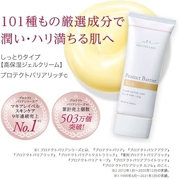 Amazon.co.jp: マキアレイベル オールインワン ジェル プロテクト