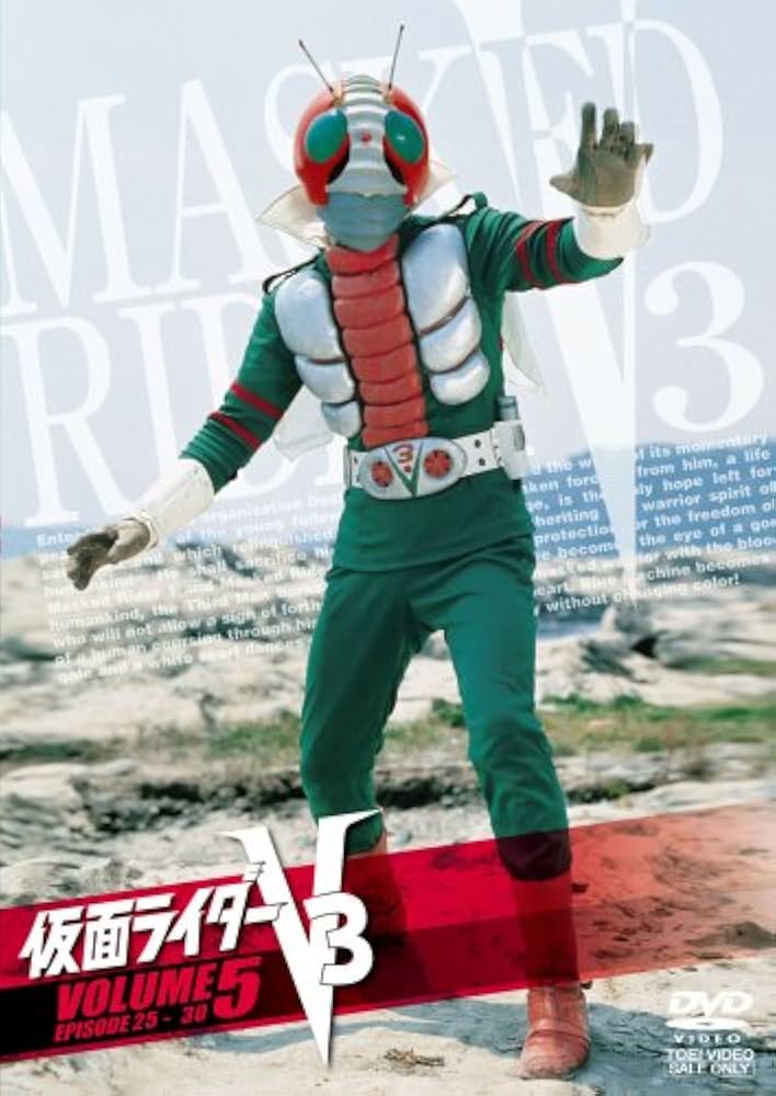 Amazon.co.jp: 仮面ライダーV3 VOL.5 [DVD] : 仮面ライダー: DVD